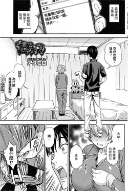 Download Bikini Trap