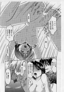 Page 115 of Injyoku no Utage