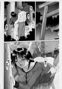Page 123 of Injyoku no Utage