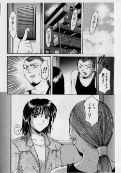 Page 145 of Injyoku no Utage
