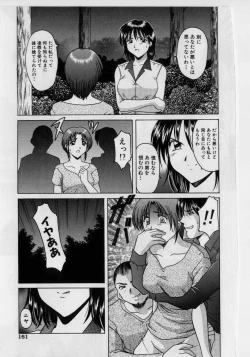 Page 154 of Injyoku no Utage