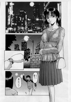 Page 21 of Injyoku no Utage