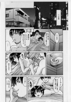 Page 33 of Injyoku no Utage