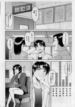 Page 69 of Injyoku no Utage
