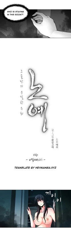 Page 195 of Twin Slave Ch.1-29