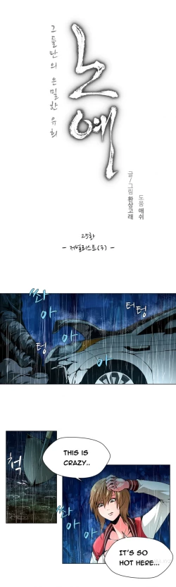 Page 345 of Twin Slave Ch.1-29