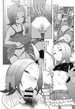 Page 104 of JSJC Naisho no Jian