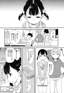 Page 11 of JSJC Naisho no Jian