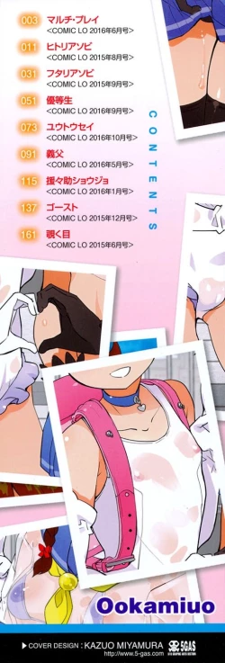 Page 185 of JSJC Naisho no Jian