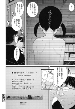 Page 49 of JSJC Naisho no Jian