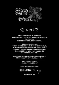 Page 22 of Suika ni Kinshu Seikatsu sasete Sexros Suru Hon