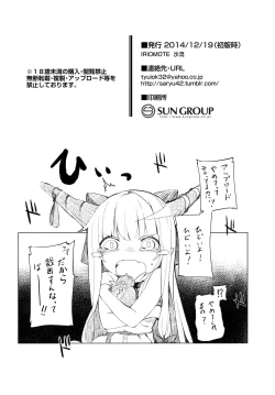 Page 24 of Suika ni Kinshu Seikatsu sasete Sexros Suru Hon