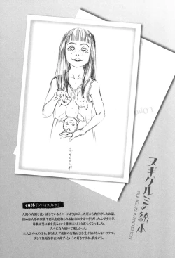 Page 121 of Nugigurumi no Ehon