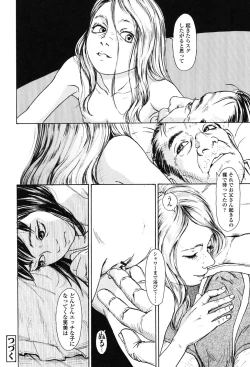 Page 145 of Nugigurumi no Ehon