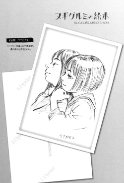 Page 28 of Nugigurumi no Ehon