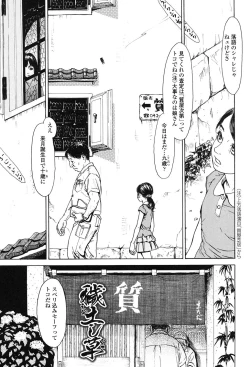 Page 50 of Nugigurumi no Ehon