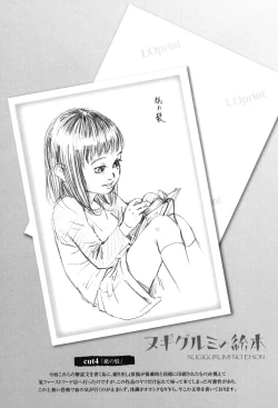 Page 71 of Nugigurumi no Ehon