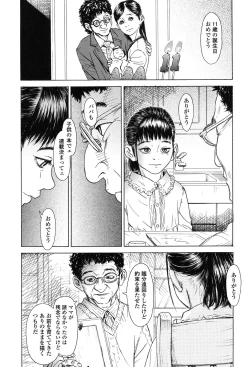 Page 94 of Nugigurumi no Ehon