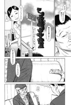 Page 99 of Nugigurumi no Ehon