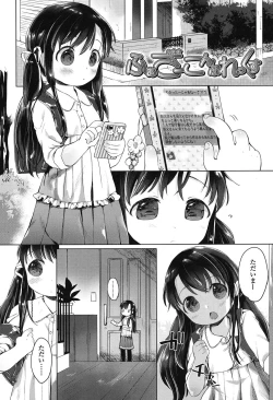 Page 163 of my little lady