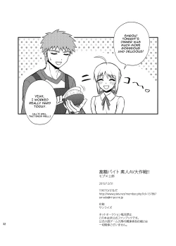 Page 33 of Kougaku Beit Shirouto AV Daisakusen!! | The Great Hightime Amateur Porn Strategy!!