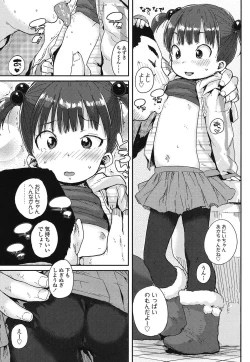 Page 132 of Oshama na Yousei