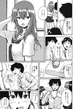 Page 150 of Oshama na Yousei