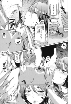 Page 172 of Oshama na Yousei