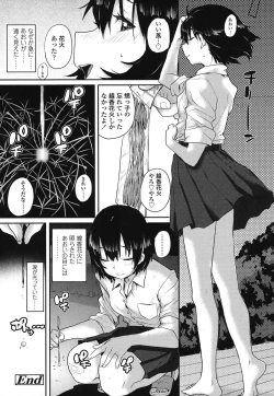 Page 201 of Oshama na Yousei