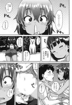 Page 52 of Oshama na Yousei