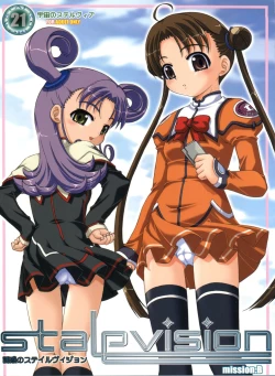 Page 1 of Yuuwaku no Stalevision mission: B