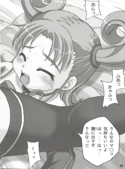 Page 7 of Yuuwaku no Stalevision mission: B