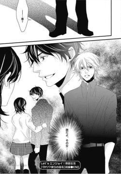 Page 119 of Kashiwagi-sensei no Midara na Seikyouiku