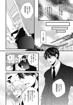 Page 124 of Kashiwagi-sensei no Midara na Seikyouiku