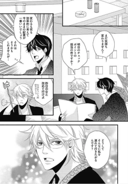 Page 127 of Kashiwagi-sensei no Midara na Seikyouiku