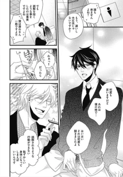 Page 134 of Kashiwagi-sensei no Midara na Seikyouiku