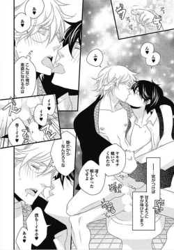 Page 144 of Kashiwagi-sensei no Midara na Seikyouiku