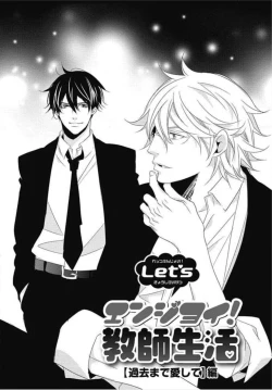 Page 149 of Kashiwagi-sensei no Midara na Seikyouiku