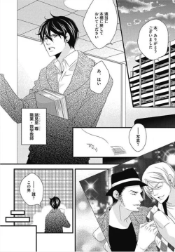 Page 150 of Kashiwagi-sensei no Midara na Seikyouiku