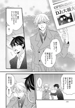 Page 152 of Kashiwagi-sensei no Midara na Seikyouiku