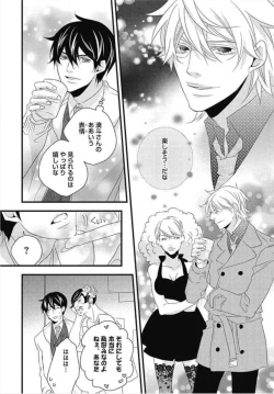 Page 158 of Kashiwagi-sensei no Midara na Seikyouiku