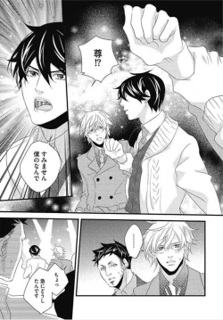 Page 163 of Kashiwagi-sensei no Midara na Seikyouiku