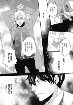 Page 165 of Kashiwagi-sensei no Midara na Seikyouiku