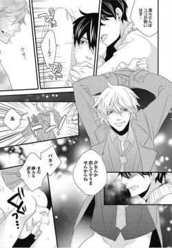 Page 167 of Kashiwagi-sensei no Midara na Seikyouiku