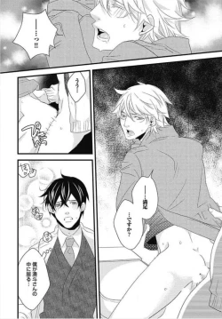 Page 168 of Kashiwagi-sensei no Midara na Seikyouiku