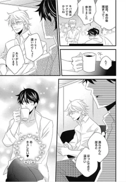 Page 177 of Kashiwagi-sensei no Midara na Seikyouiku