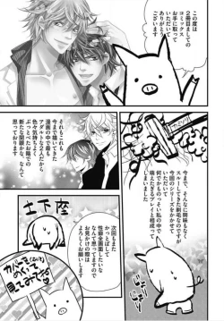 Page 179 of Kashiwagi-sensei no Midara na Seikyouiku