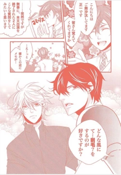 Page 180 of Kashiwagi-sensei no Midara na Seikyouiku