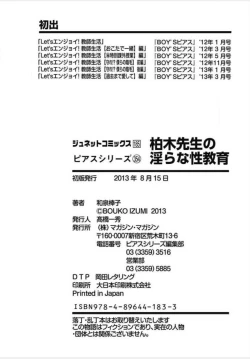 Page 182 of Kashiwagi-sensei no Midara na Seikyouiku