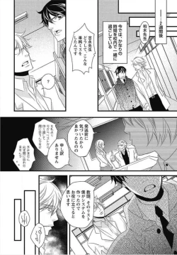 Page 18 of Kashiwagi-sensei no Midara na Seikyouiku